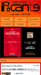 Mobile Screenshot of picante.jp